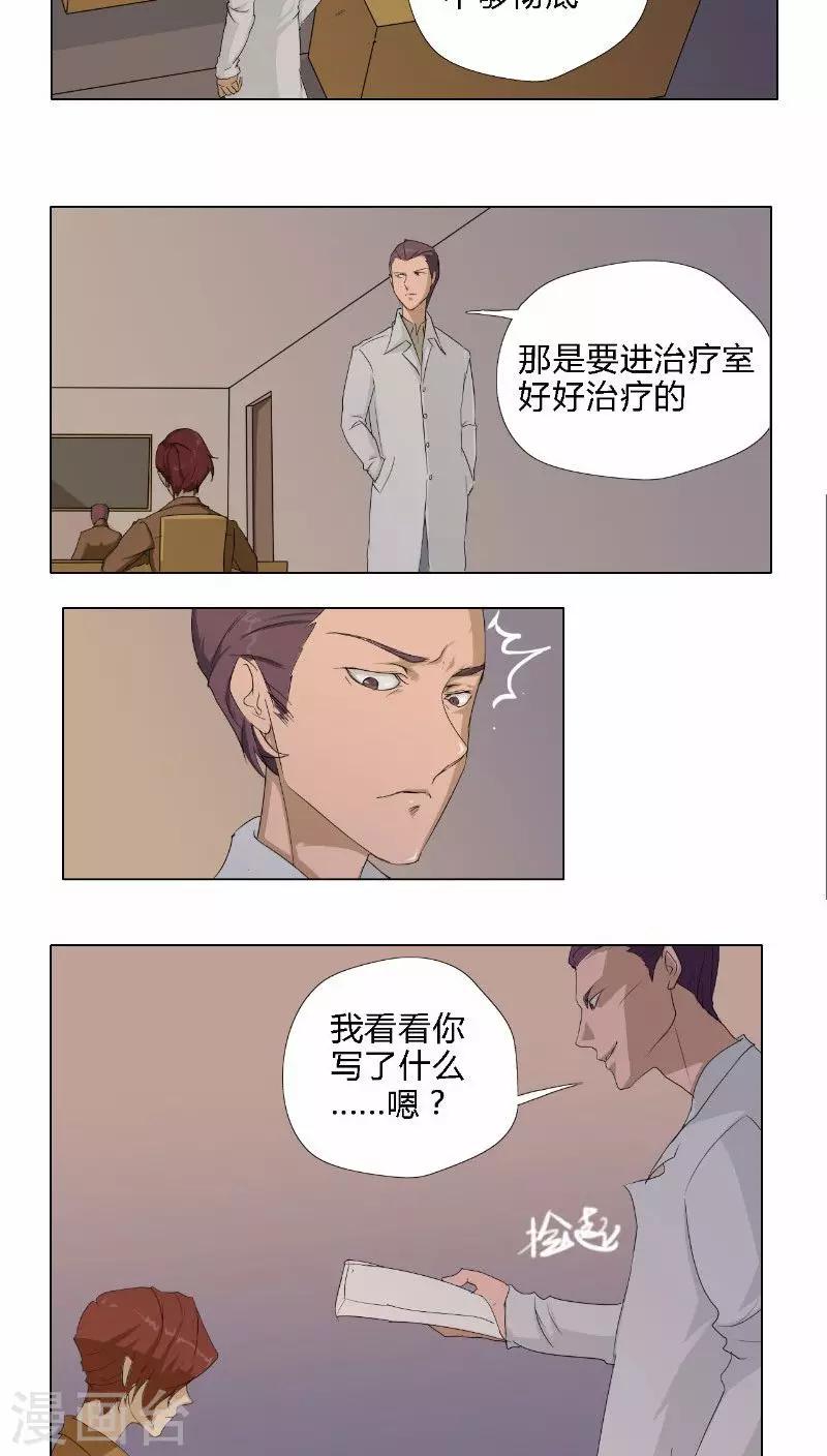 第2话14