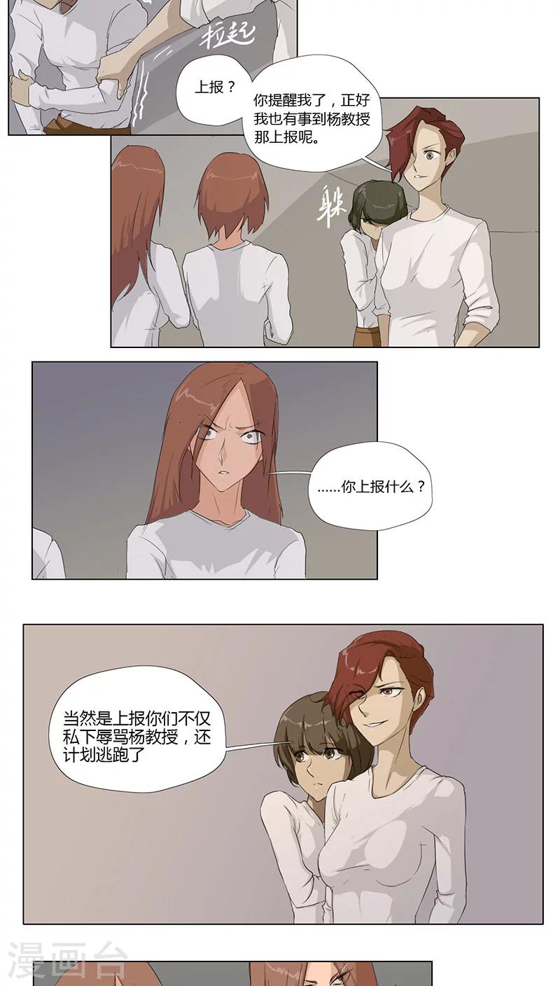 第3话12