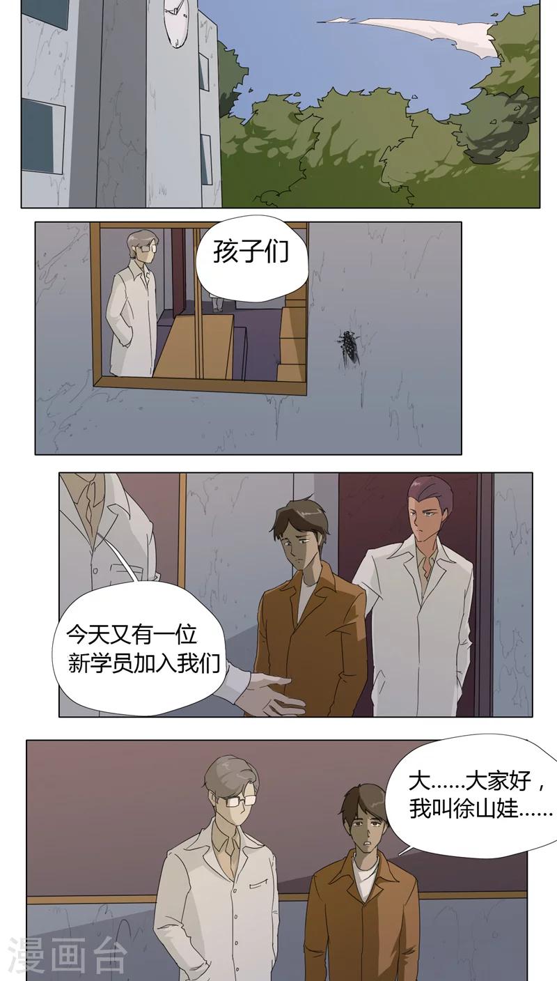 第6话2