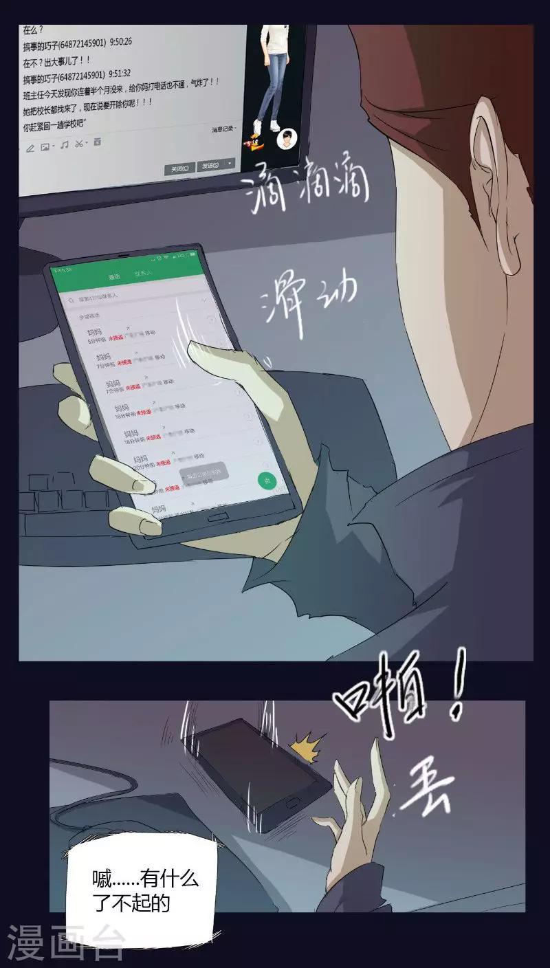 第2话8