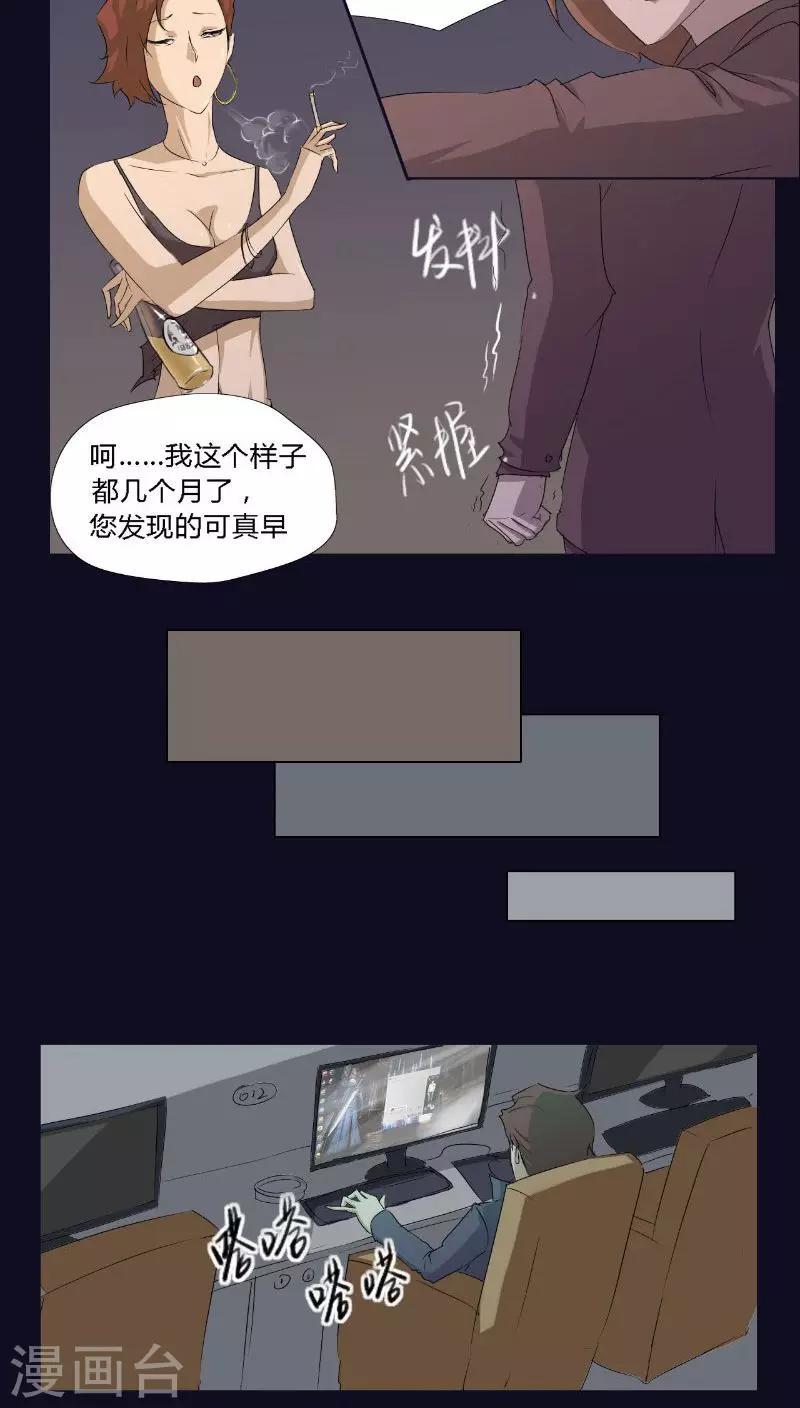 第2话7