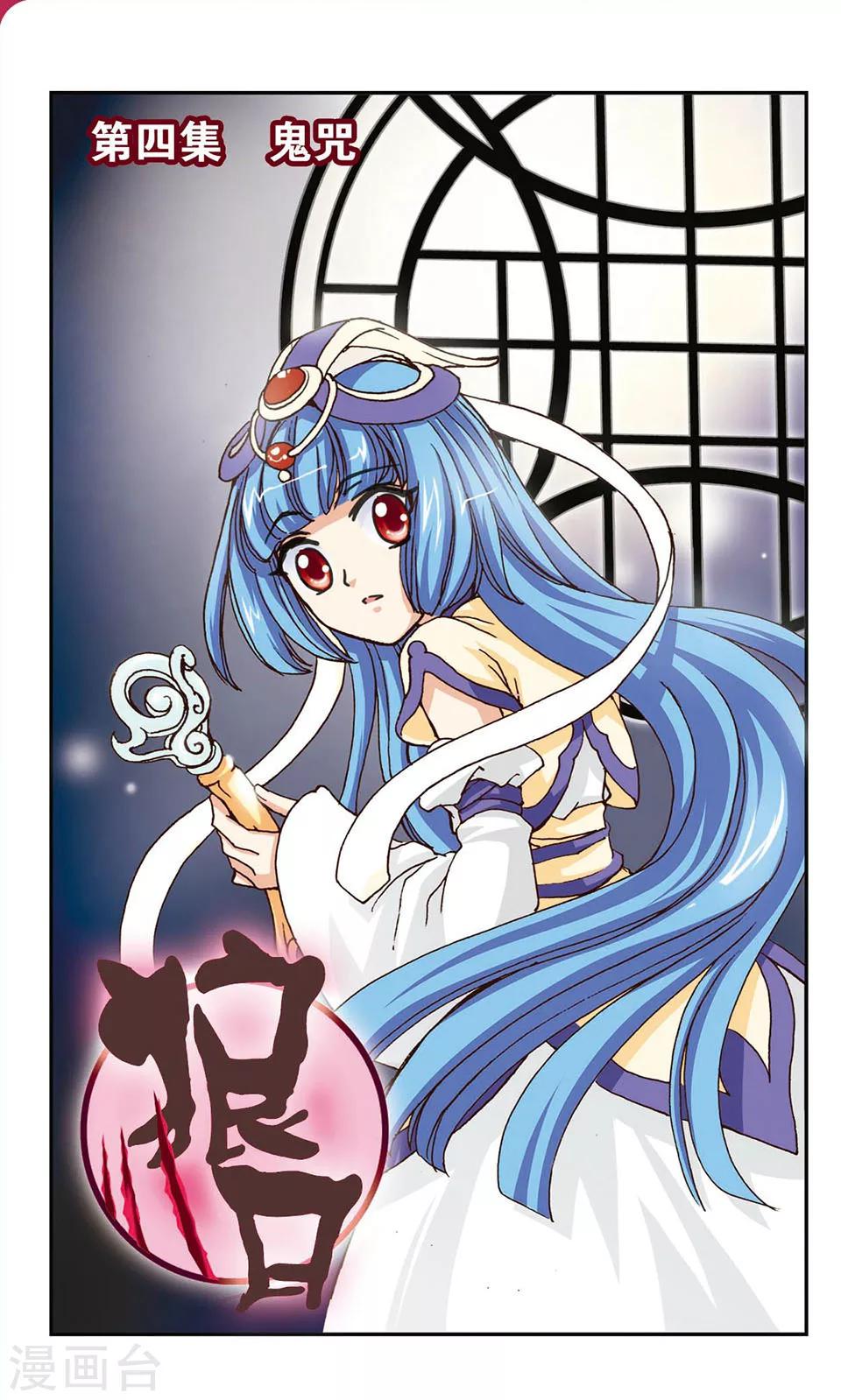 第4话0