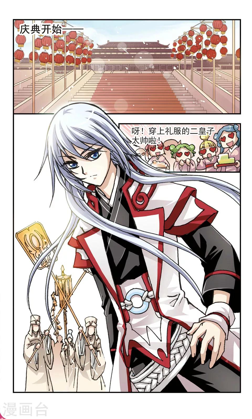 第2话6