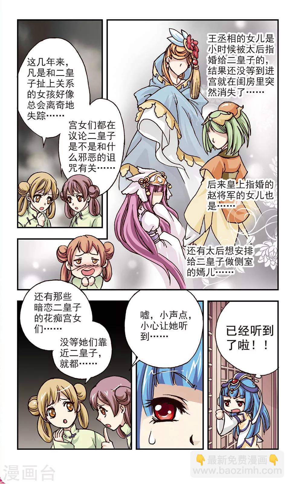 第4话2