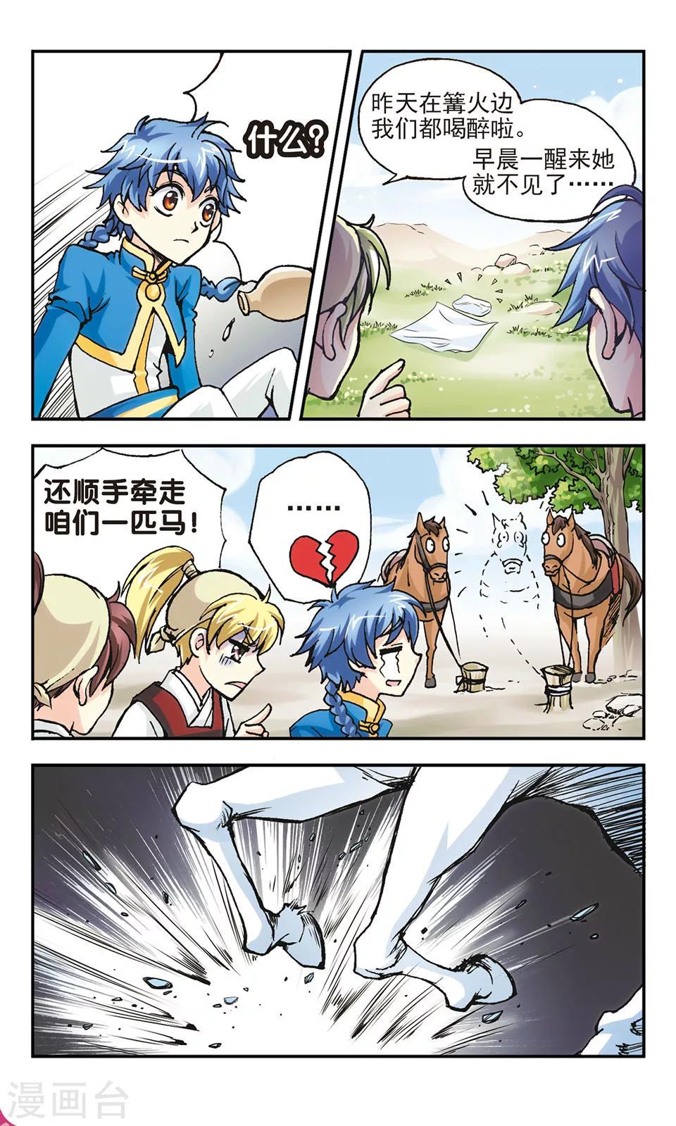 第8话2