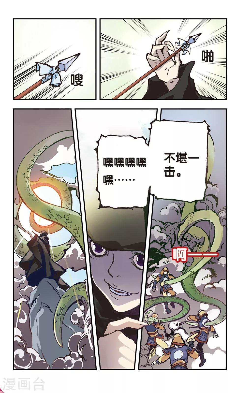 第5话10