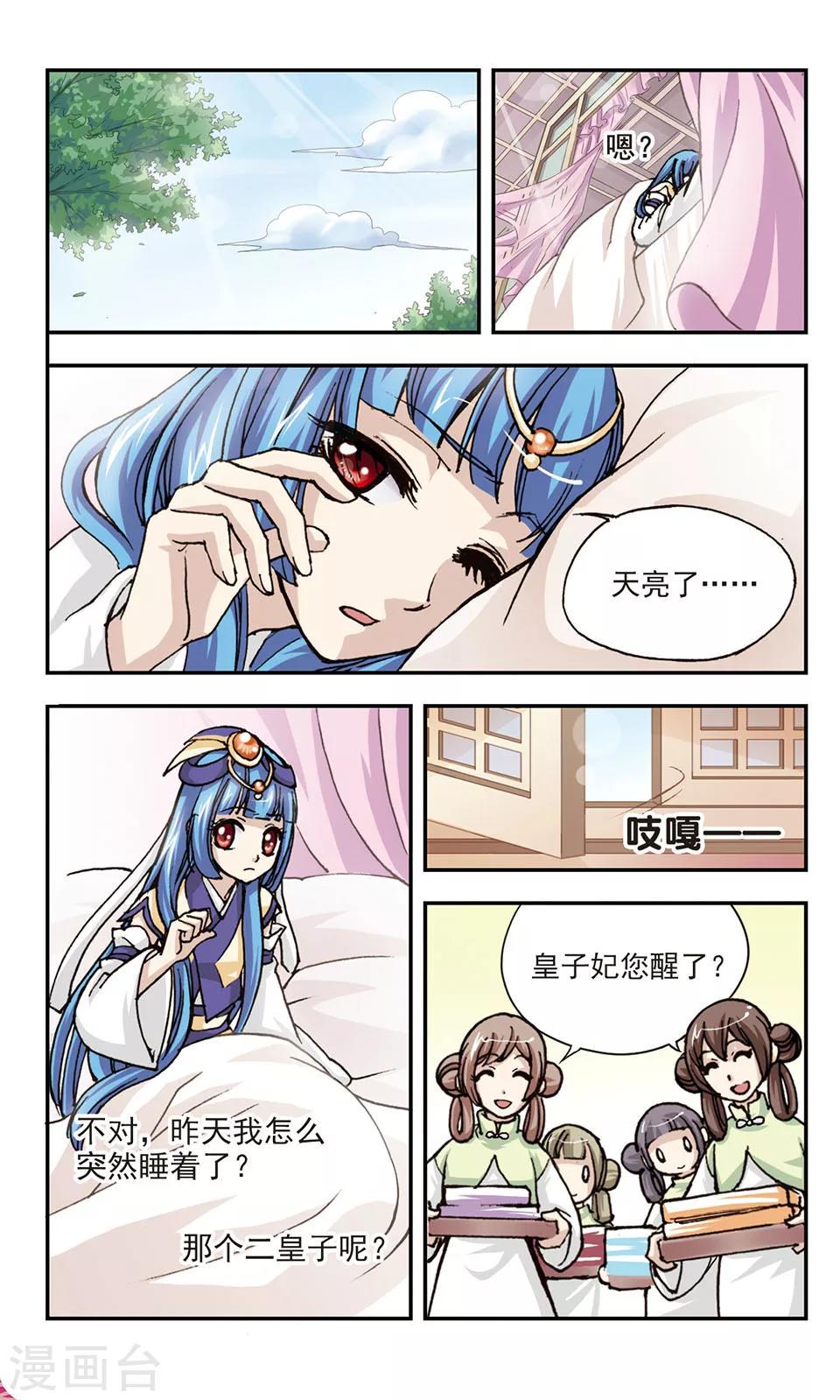 第5话2