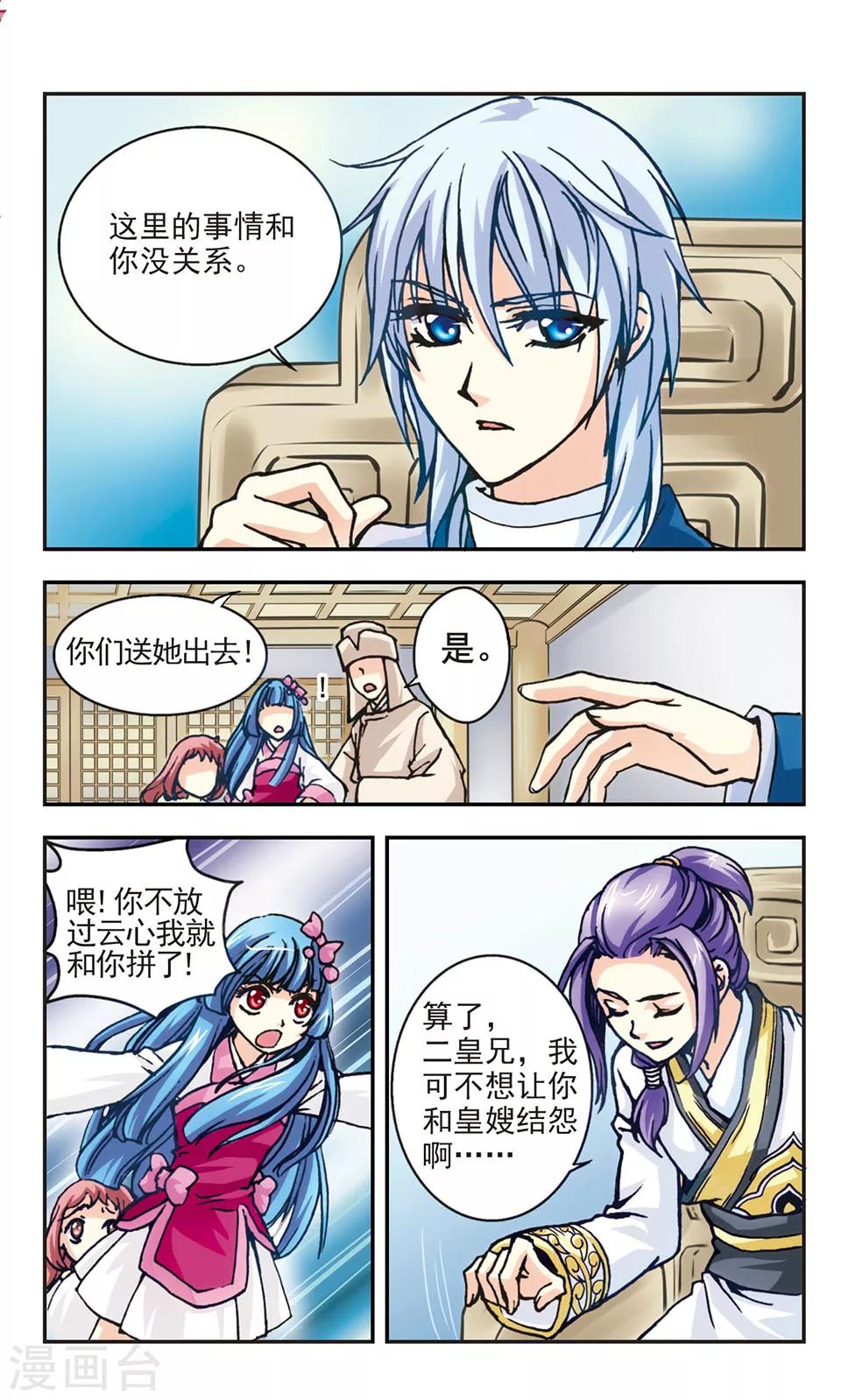 第8话8