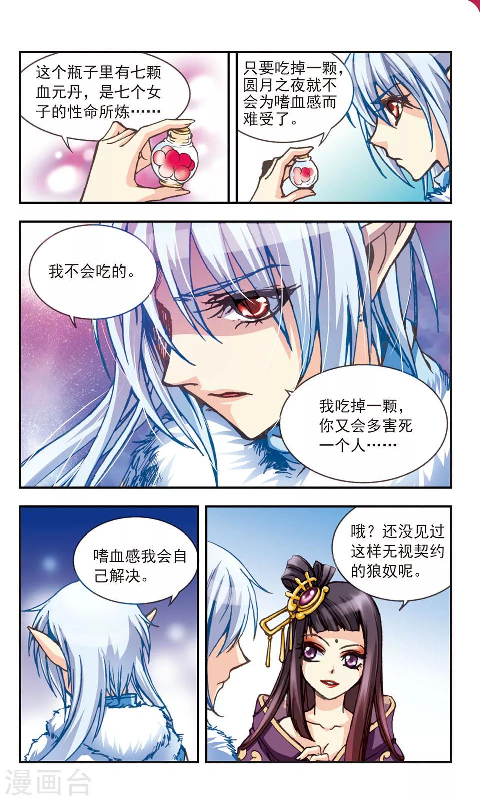 第9话1