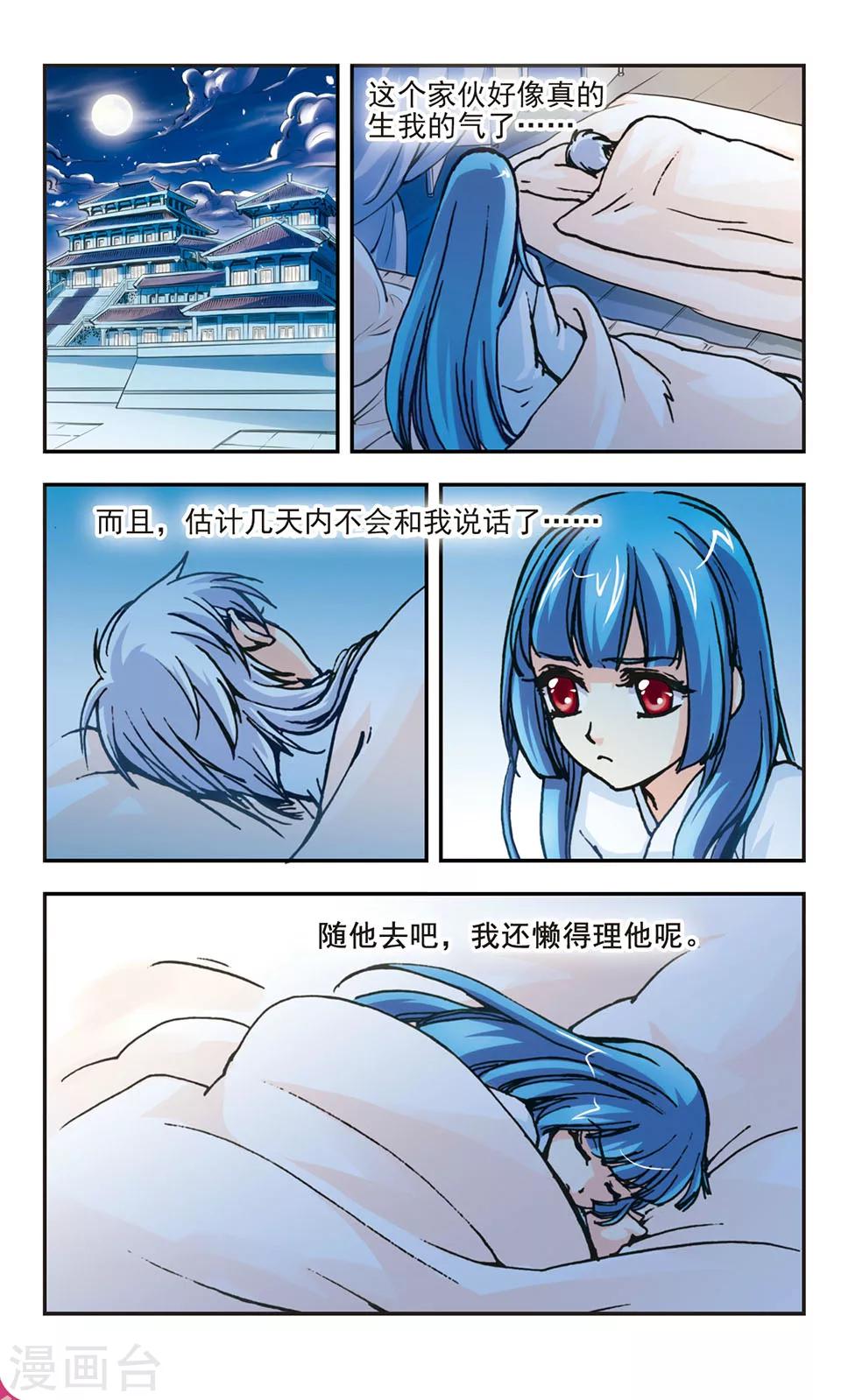 第8话10