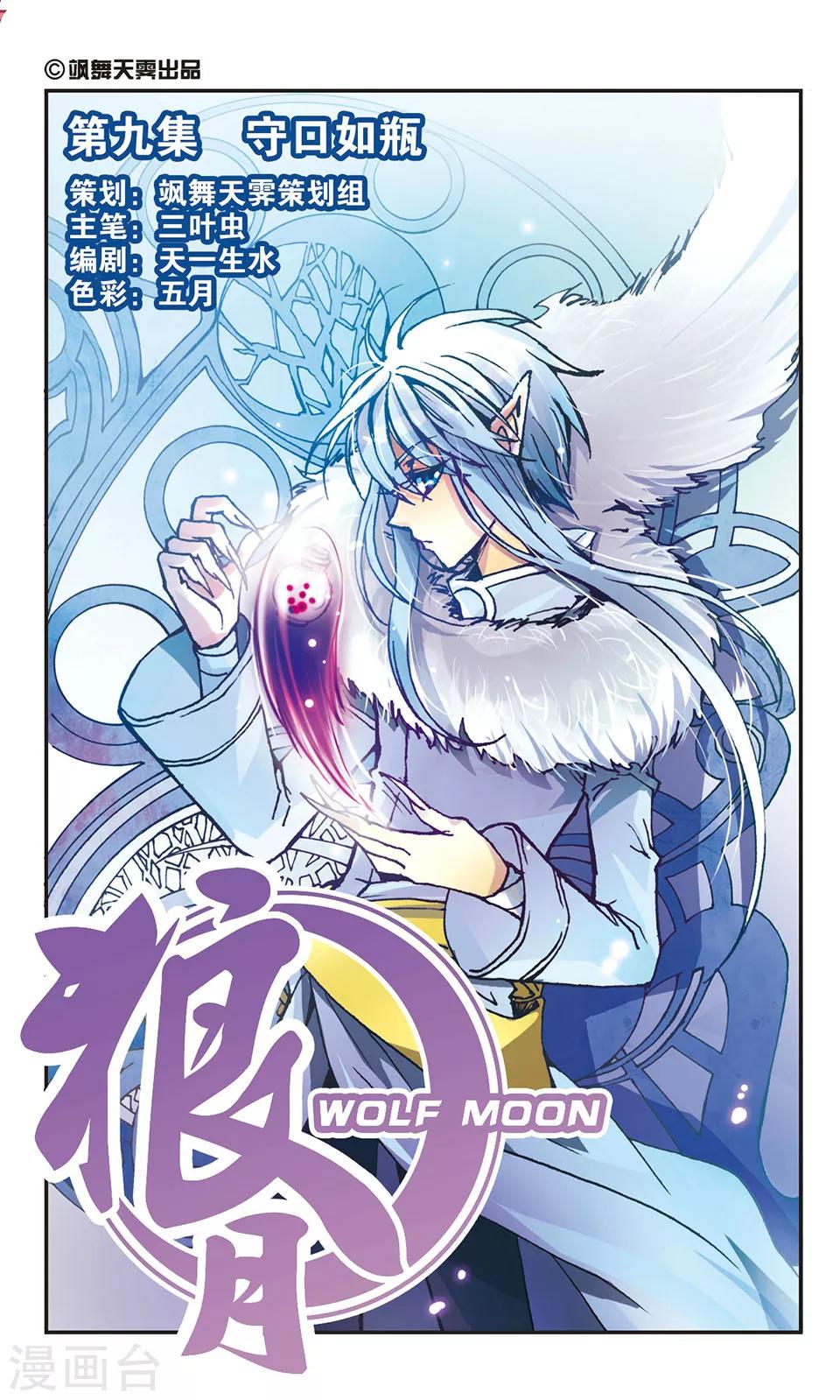 第9话0