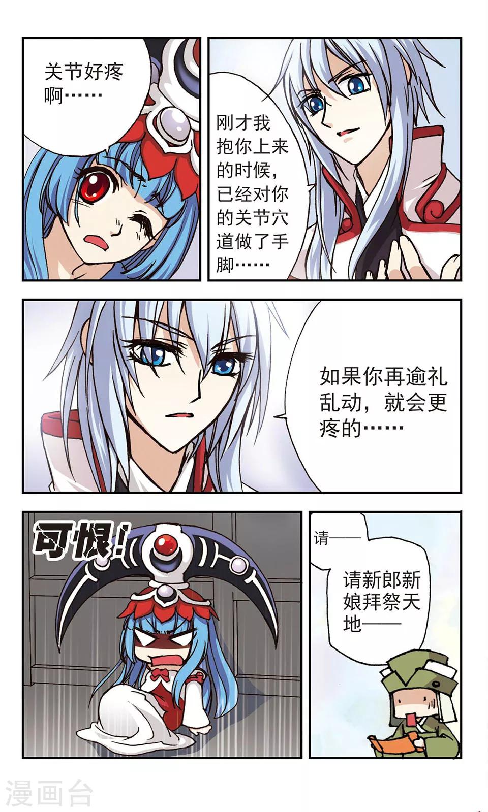 第3话7