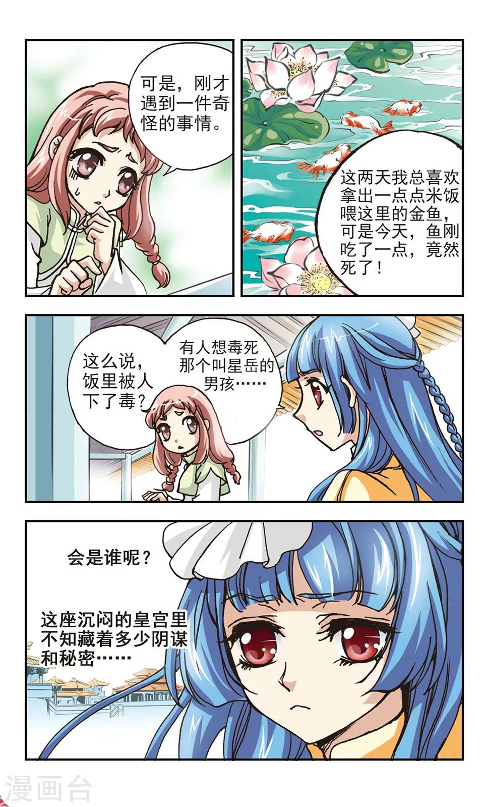 第6话6