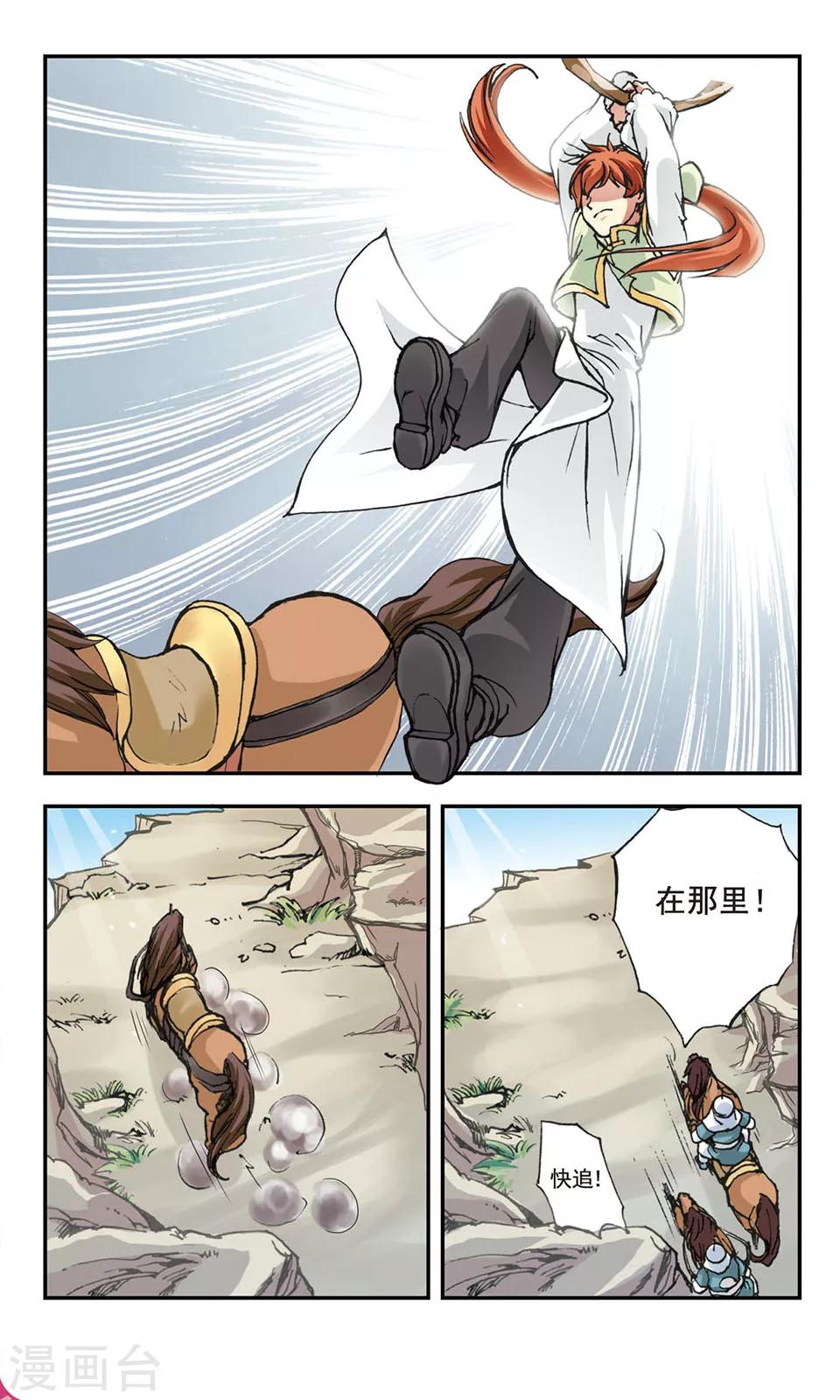 第7话10