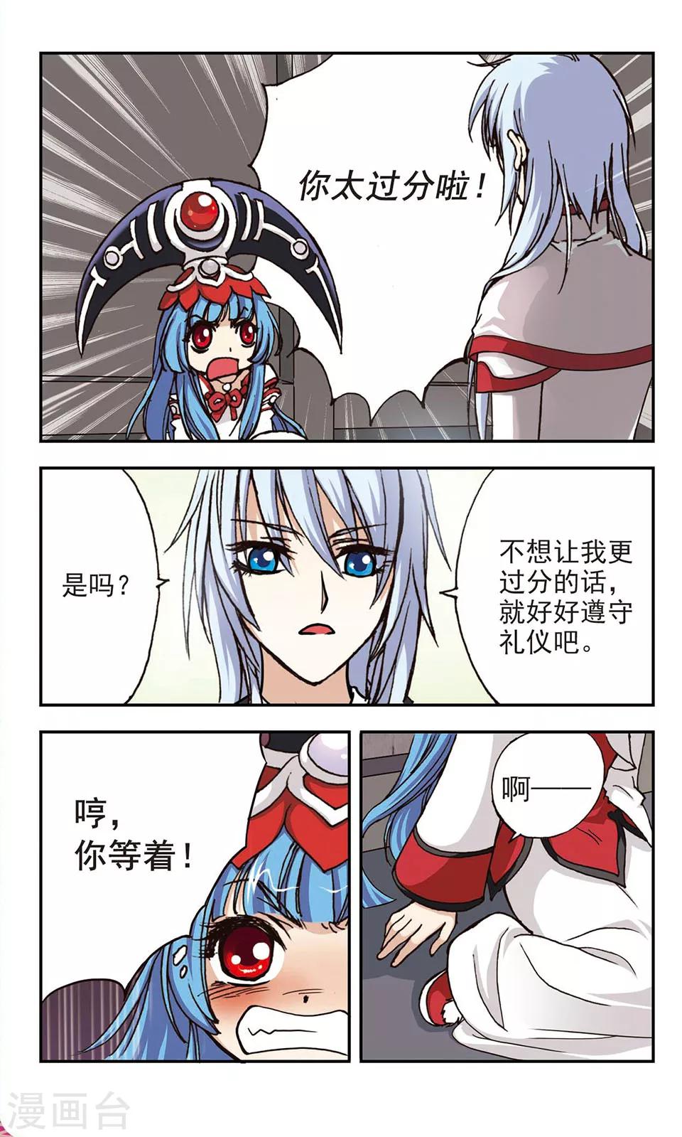 第3话6