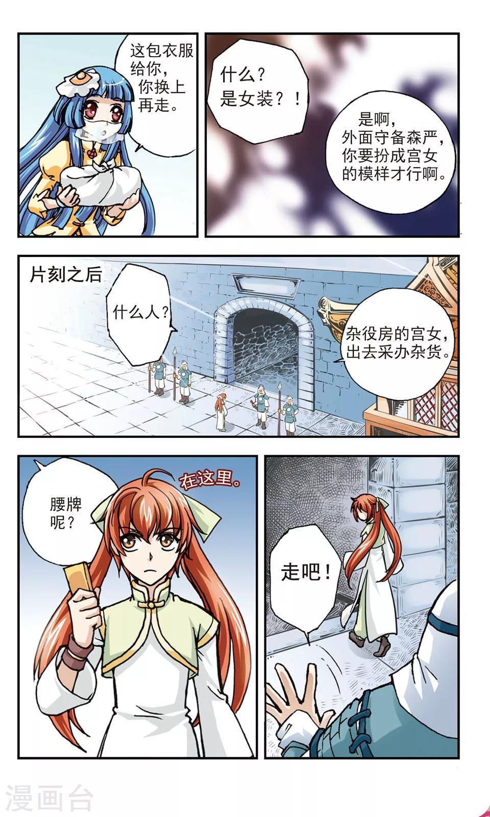 第7话3