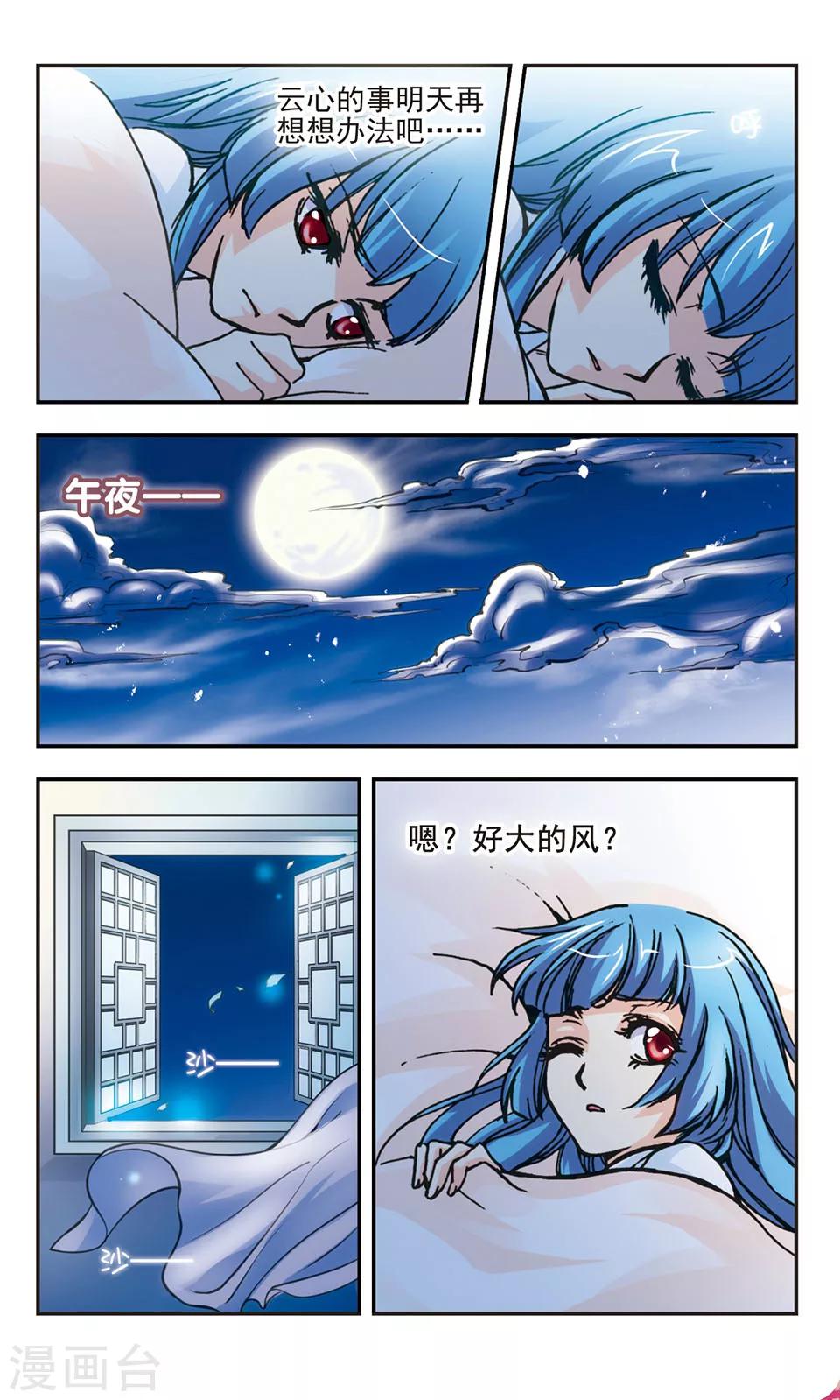 第8话11