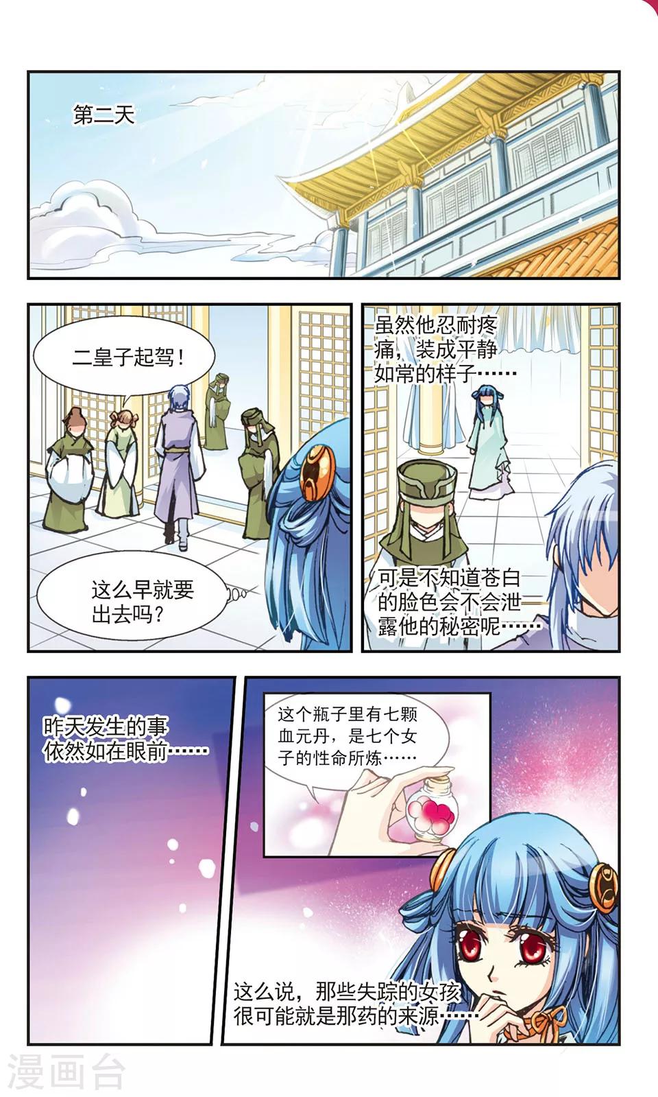 第9话17