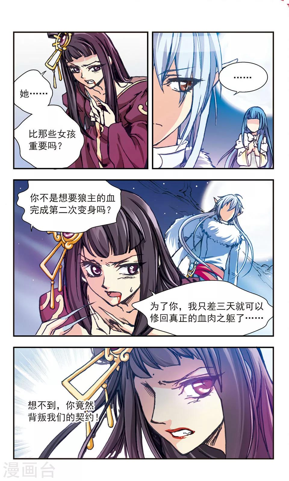 第9话5