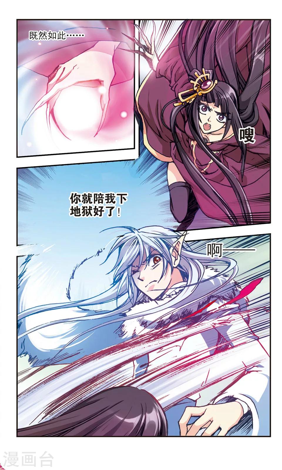 第9话6