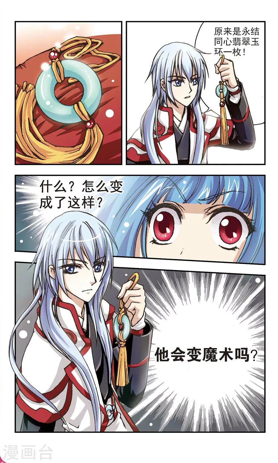 第3话10