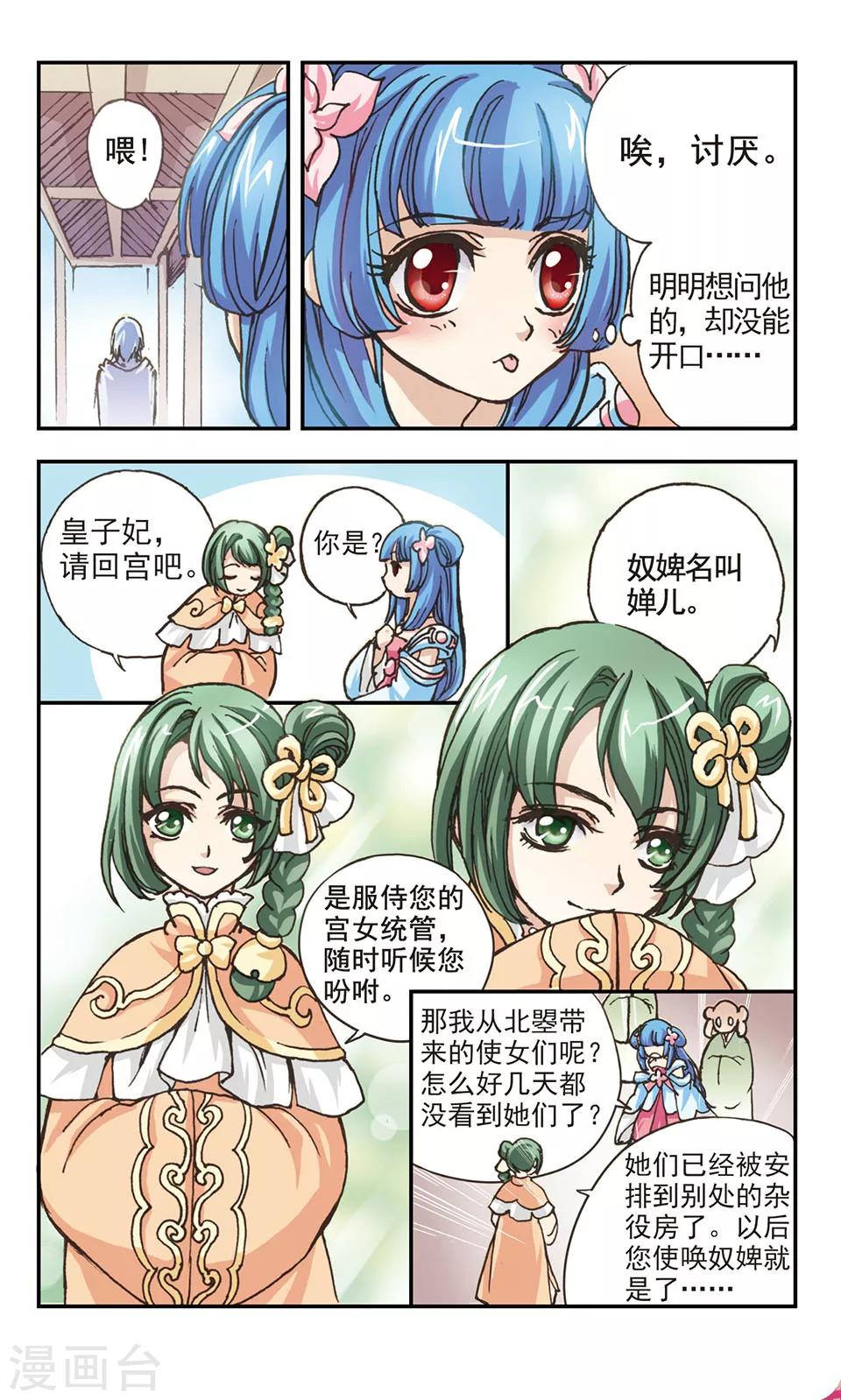 第5话7