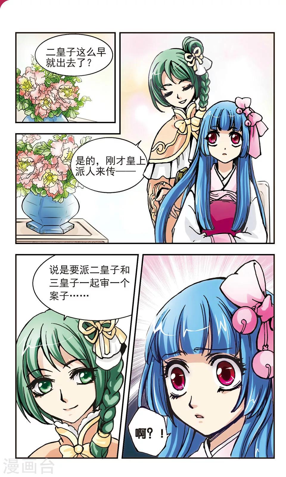 第8话4