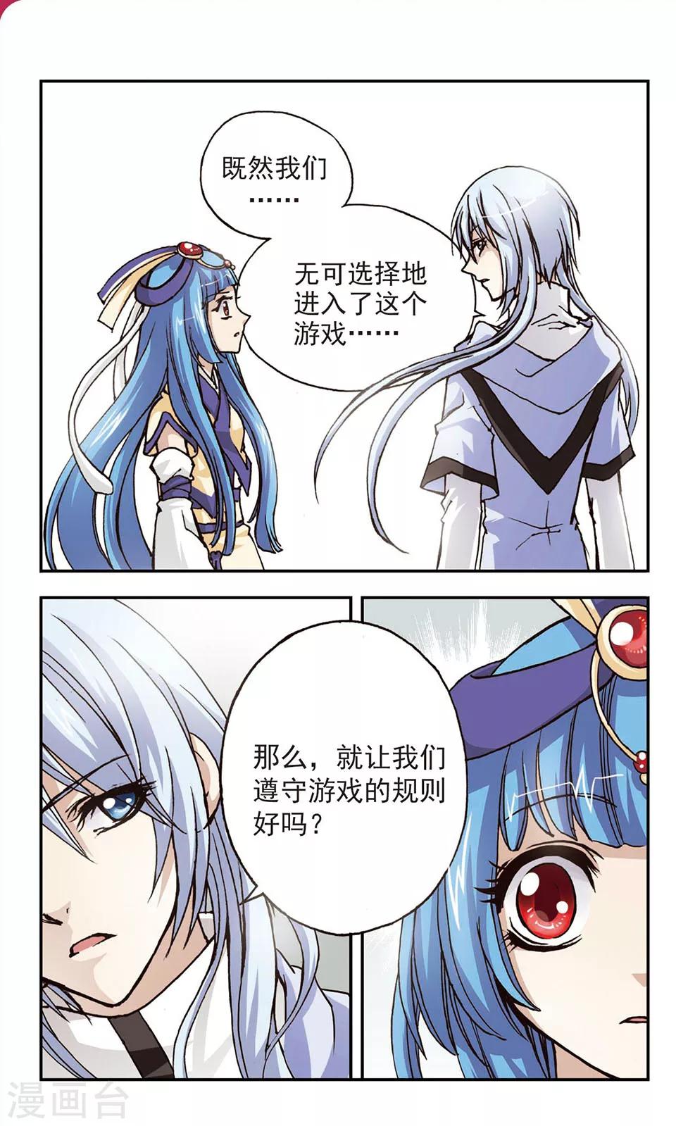 第4话8