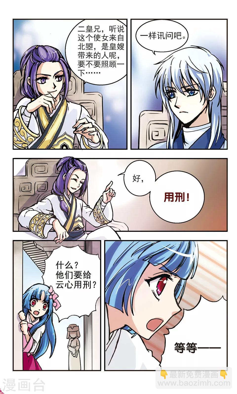 第8话6