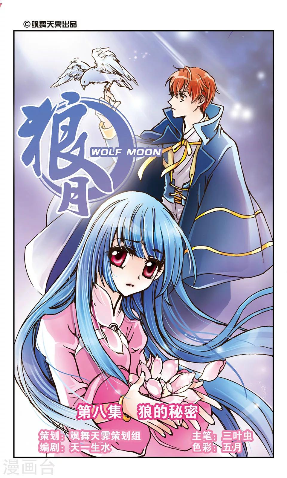 第8话0