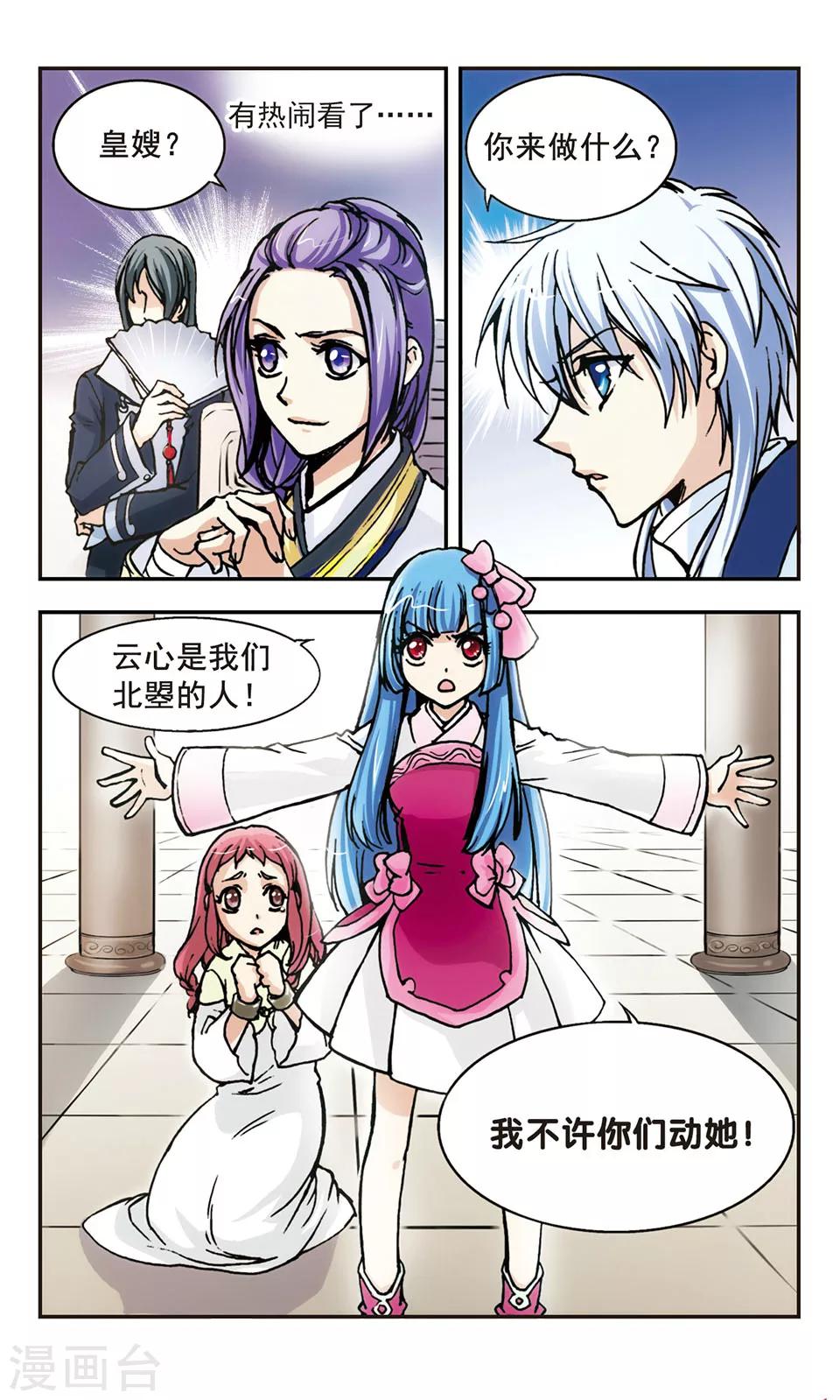 第8话7