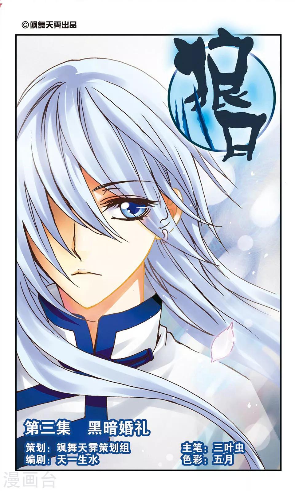 第3话0
