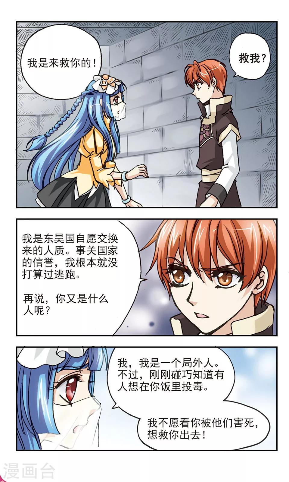 第6话10