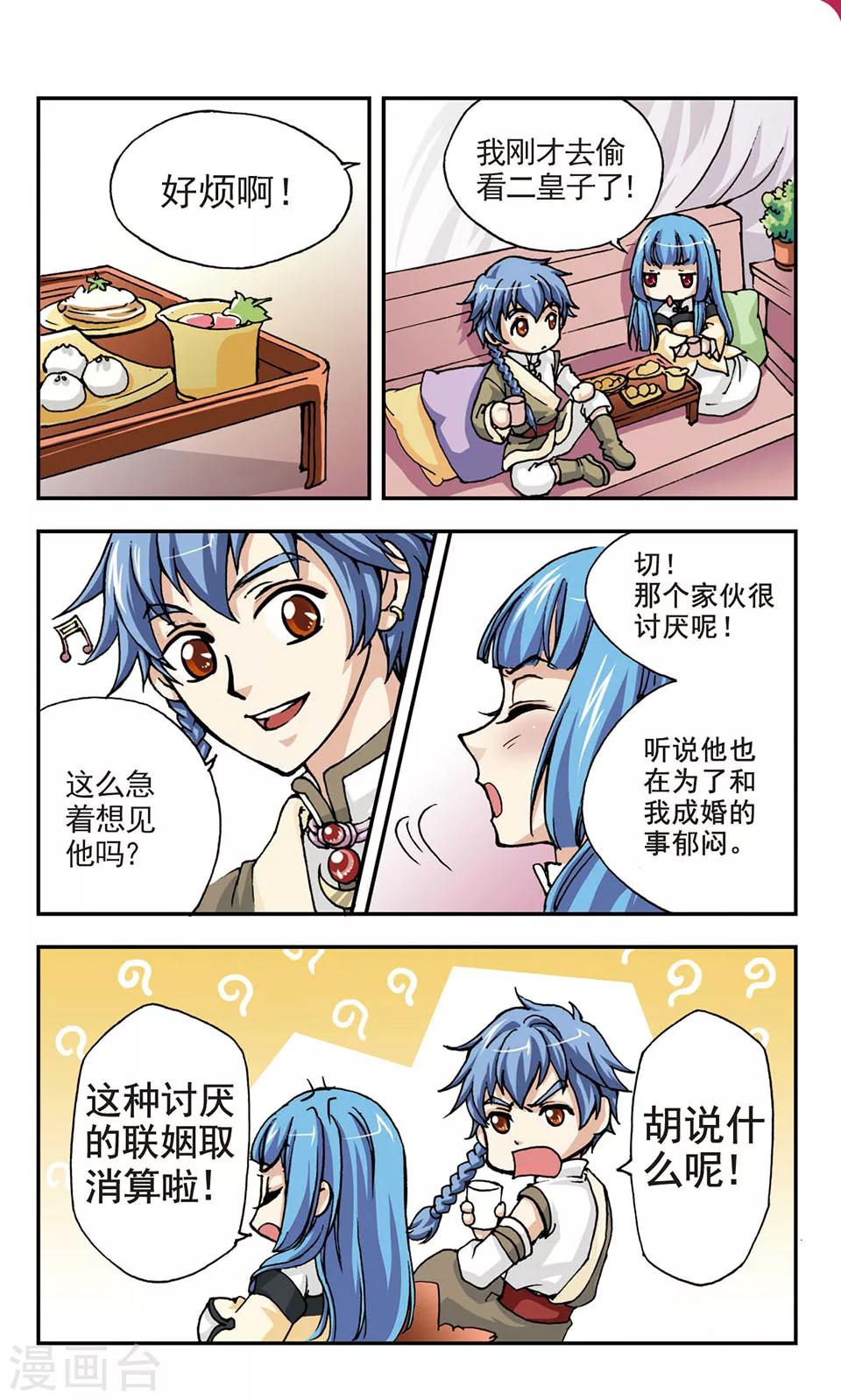 第1话9
