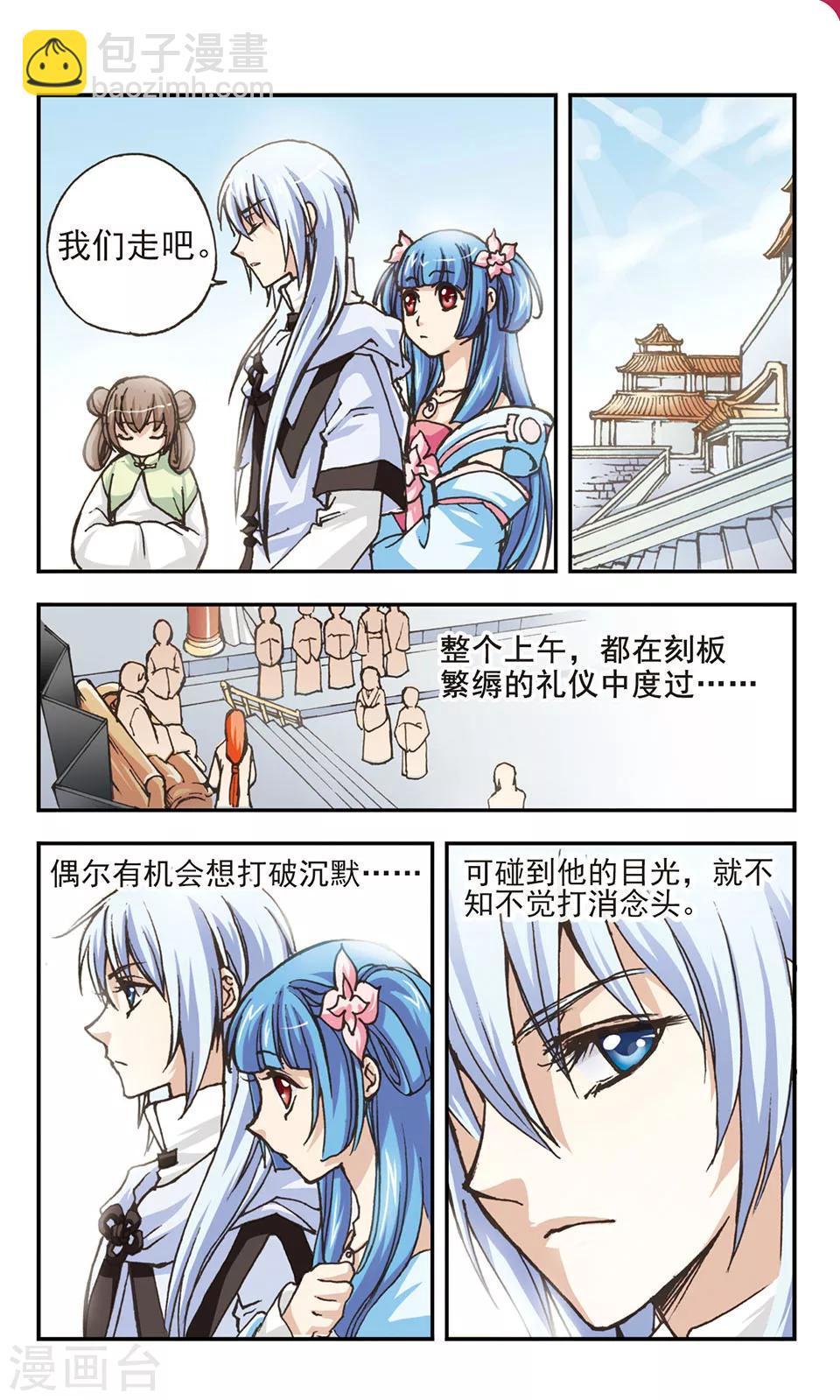 第5话5
