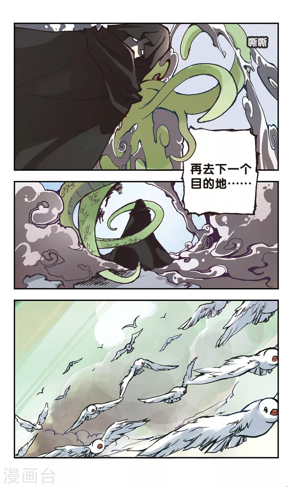 第5话11