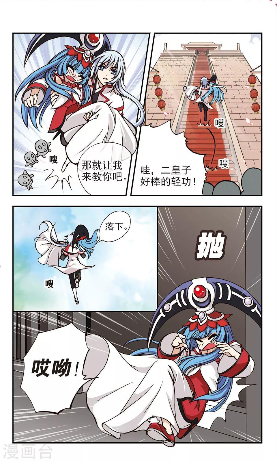 第3话5