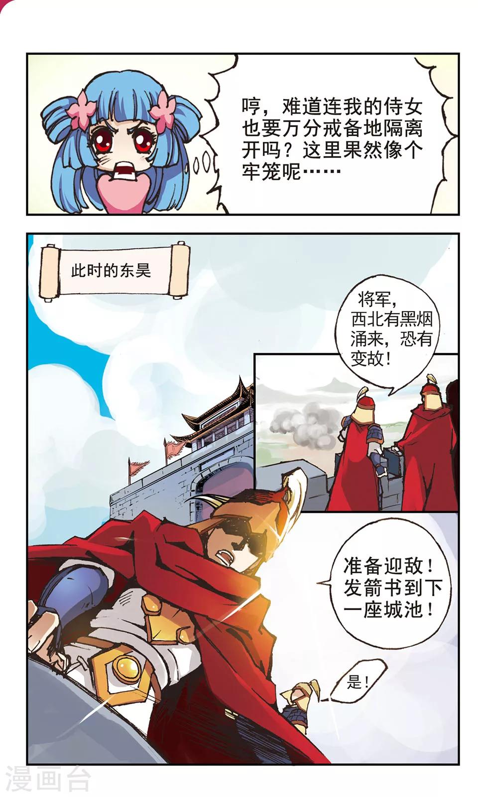 第5话8