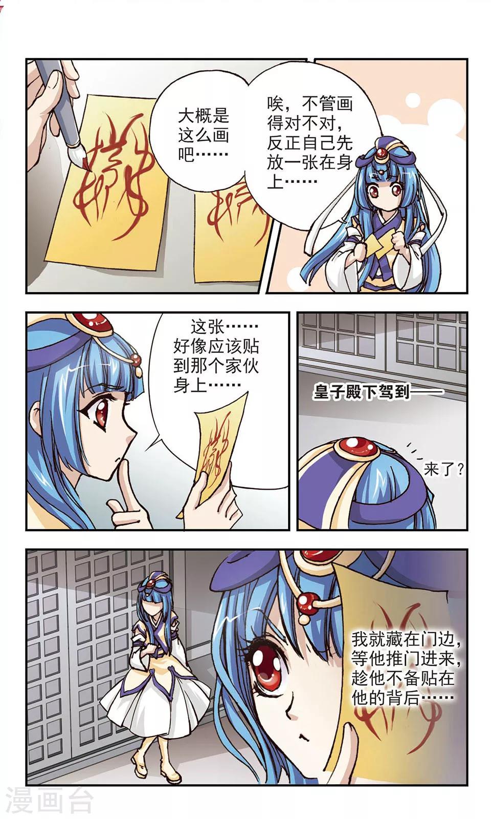 第4话4