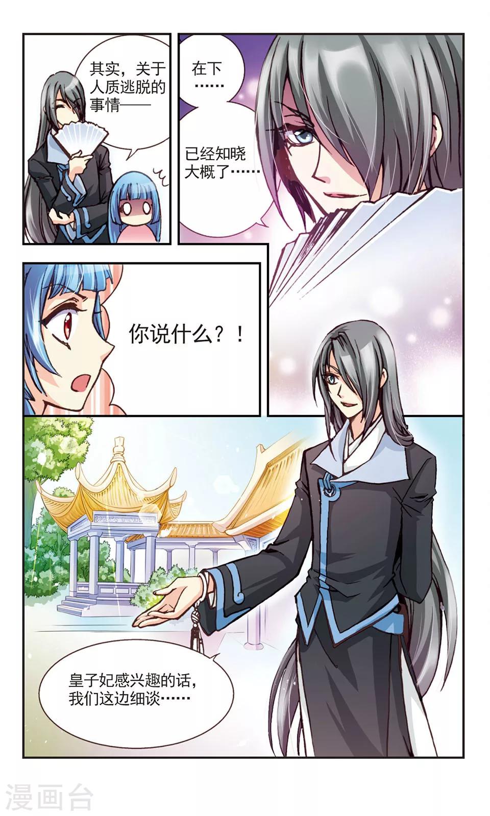 第9话23