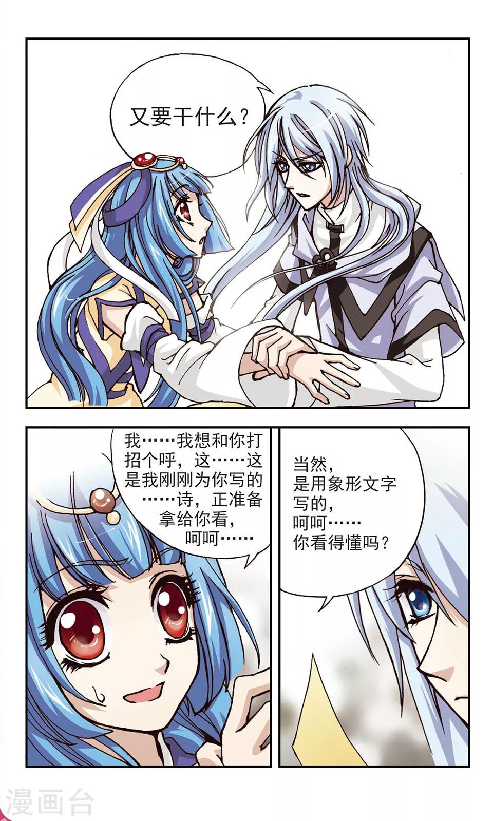 第4话6