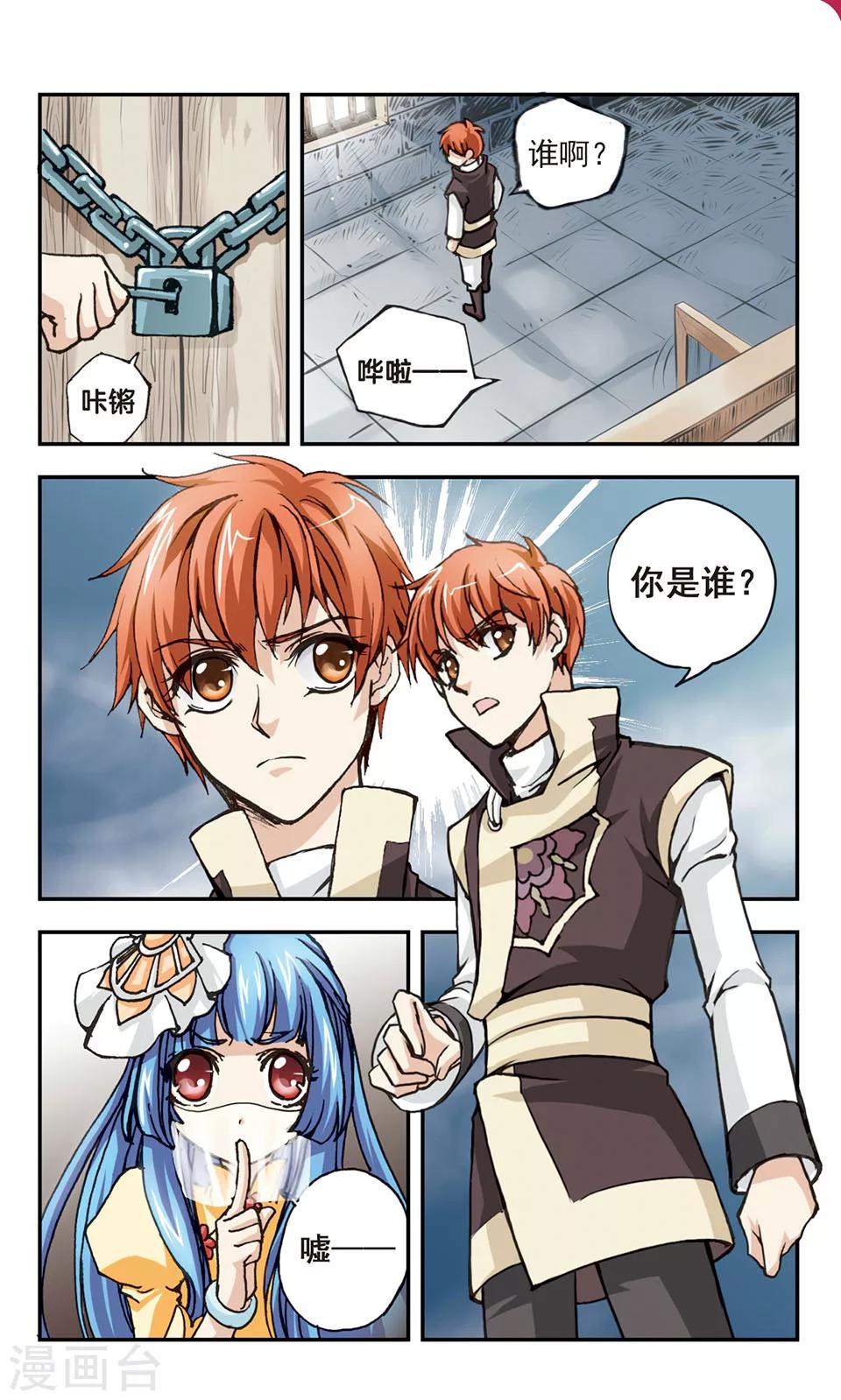 第6话9