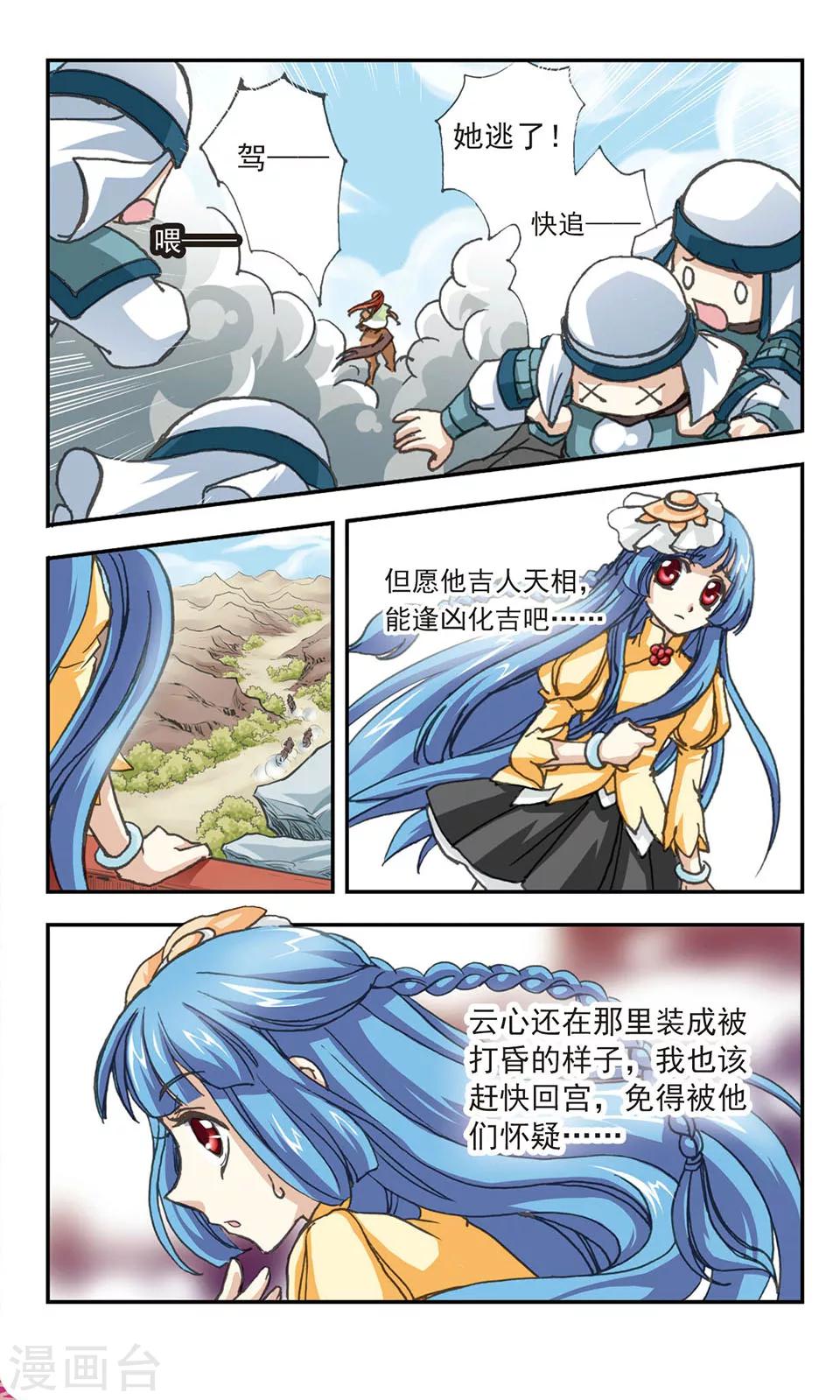 第7话6