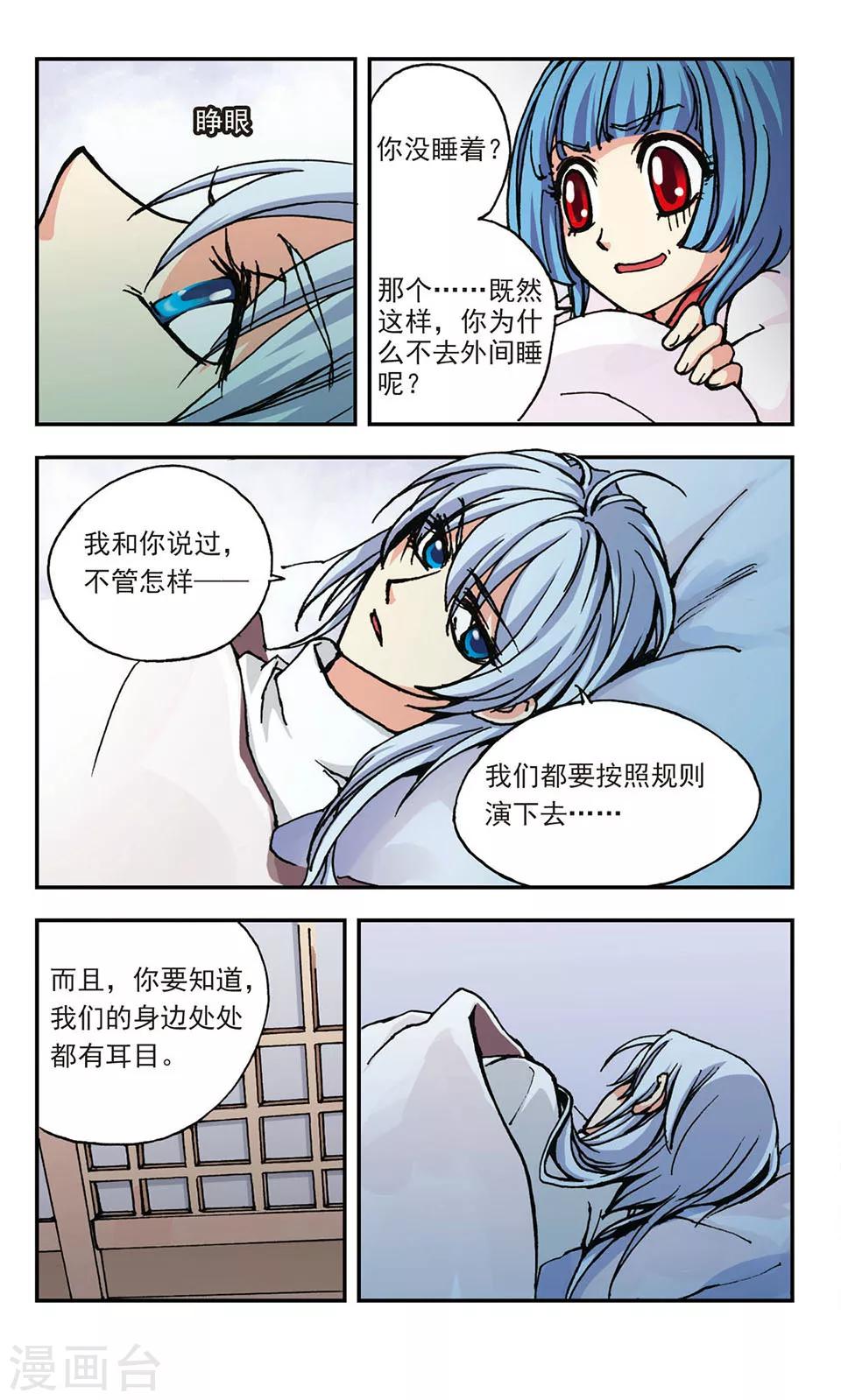 第7话23