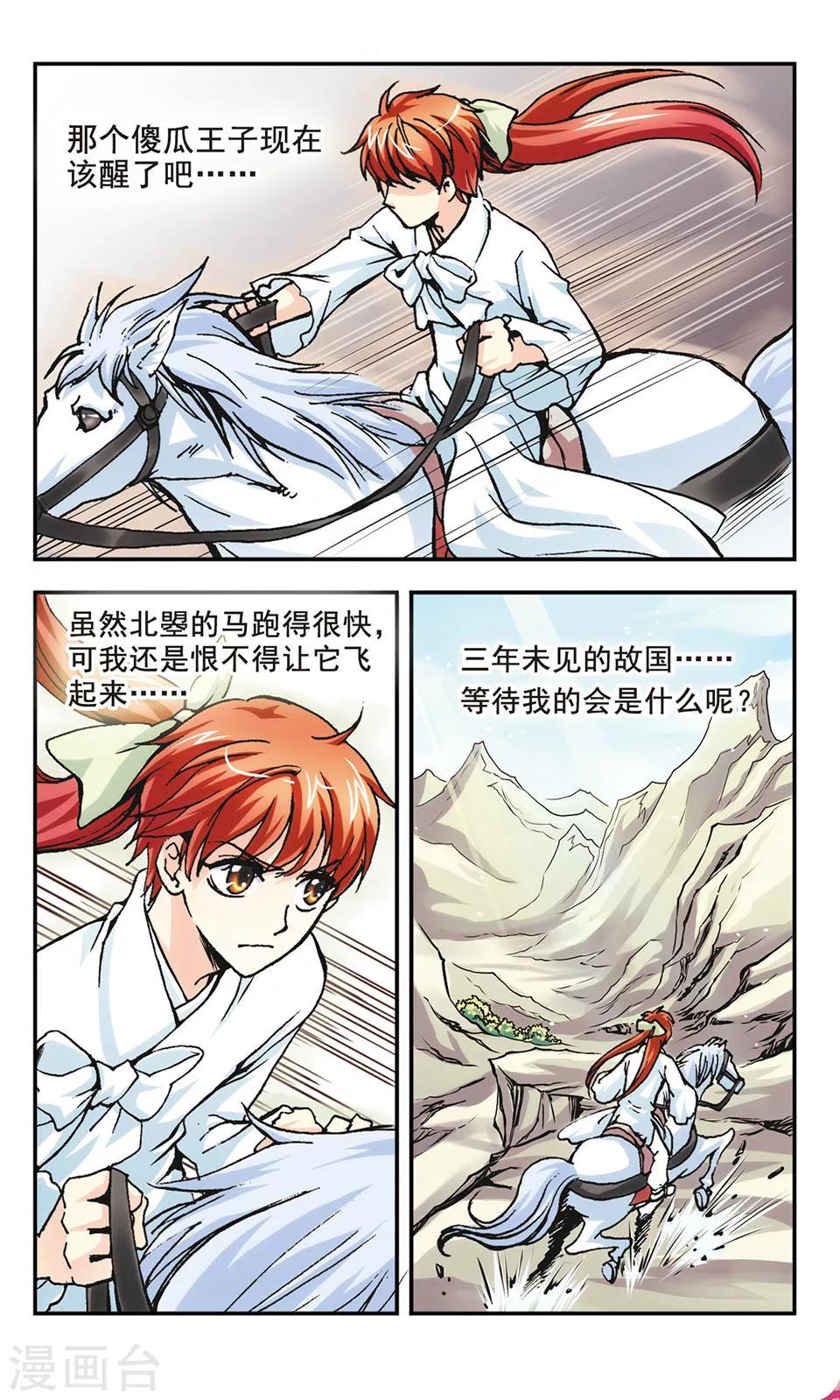 第8话3