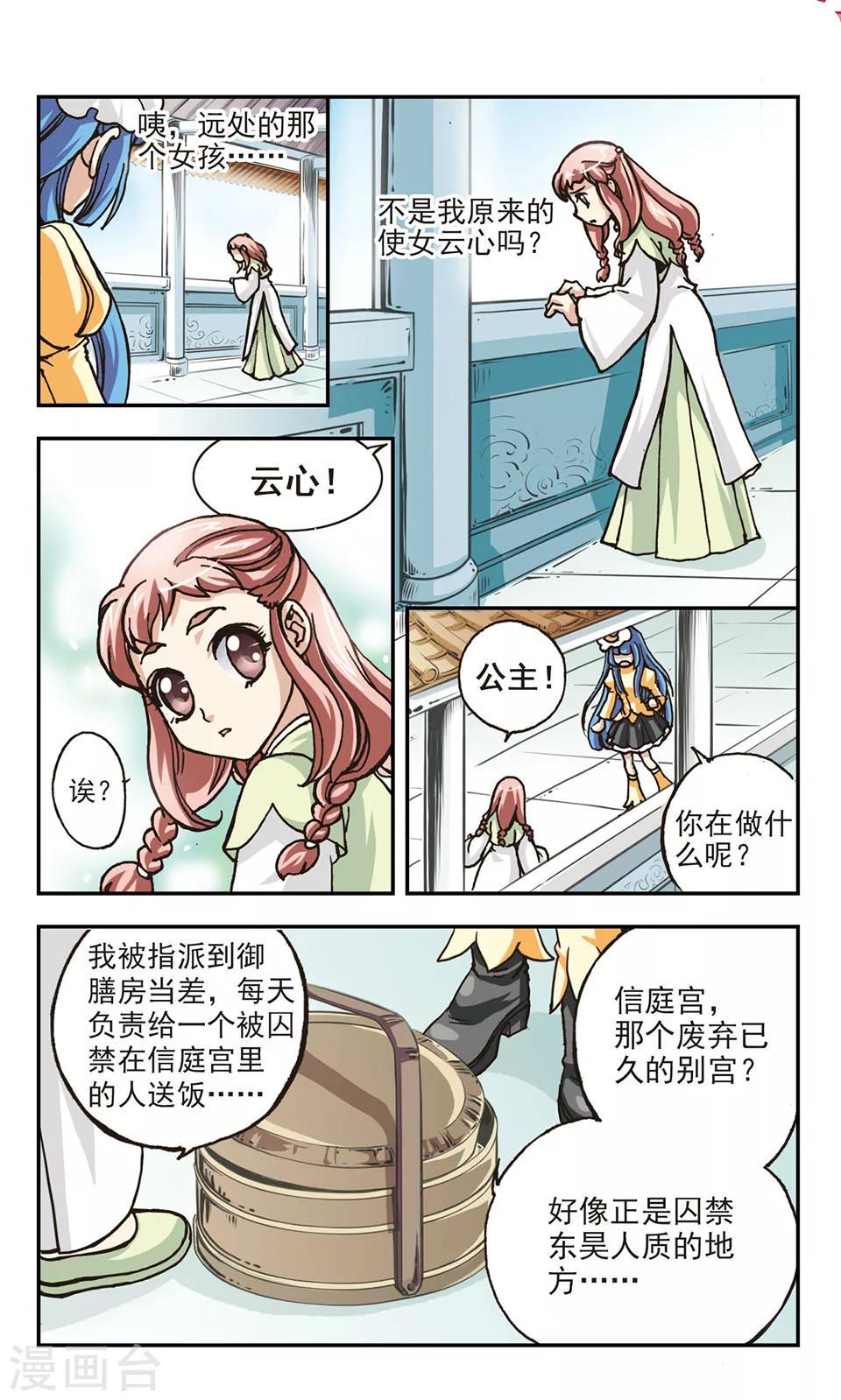 第6话5
