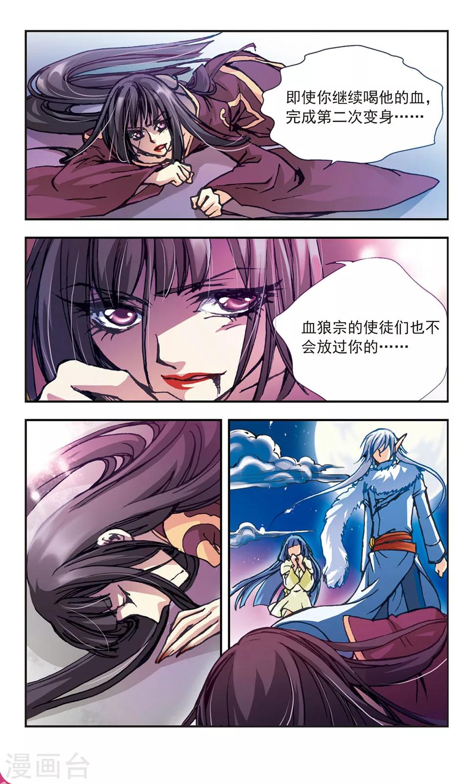 第9话10