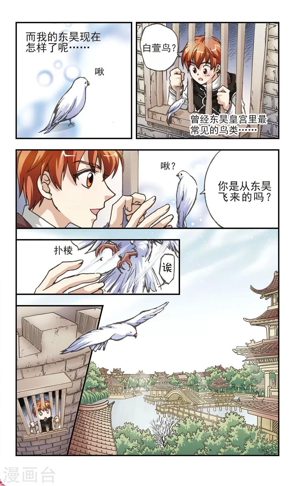 第2话2