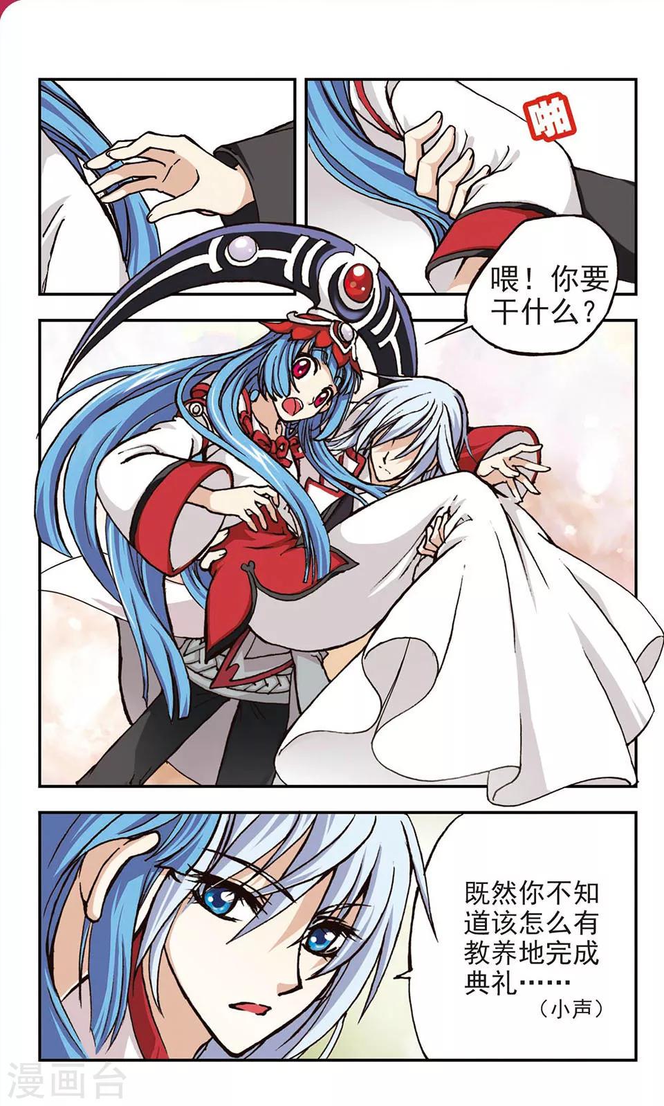 第3话4