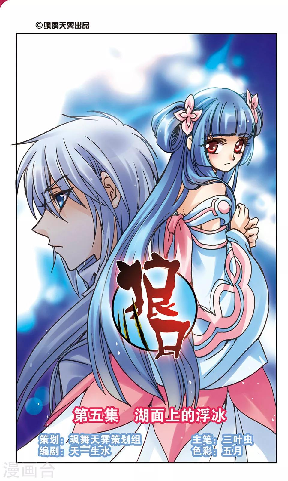 第5话0